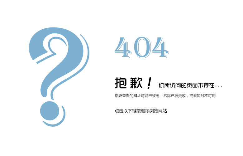 404页面